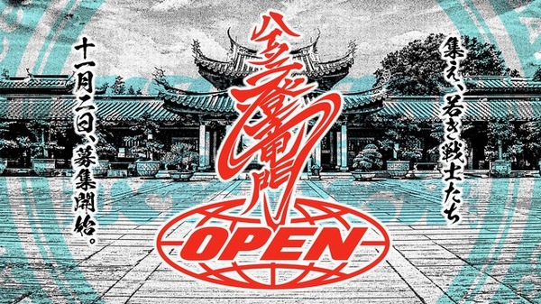 REJECT تقرر إقامة بطولة تدريب لاعبي ألعاب القتال الشباب "Haitani Toryumon Open"