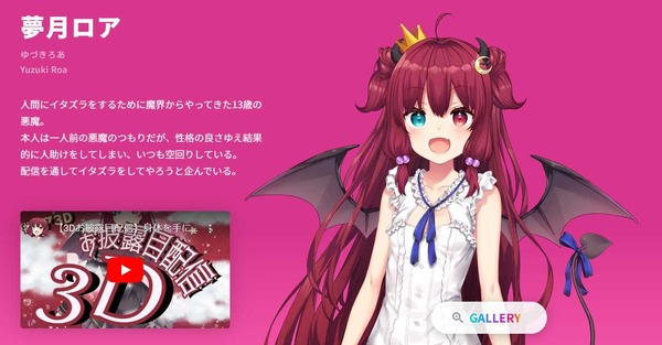 Nijisanji / Yumezuki Loa ، الذي تم تعليقه في أكتوبر 2020 ، يتم تحديث X للمرة الأولى منذ عامين و 10 أشهر