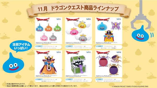 "Dragon Quest" 6 منتجات بما في ذلك شخصية "Zoma" ستكون متاحة لجائزة نوفمبر! ``Dark Kagami &amp; Curse Kagami'' التي يمكن استخدامها كمرايا للطاولة الصورة/الصورة الأولى