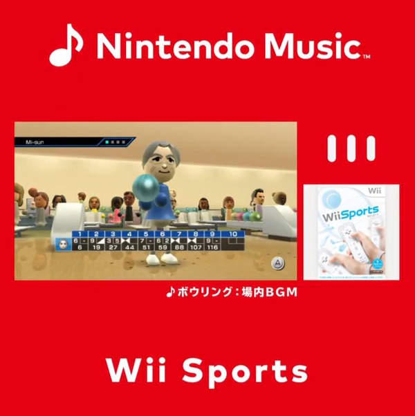 تجربتي الأولى مع جهاز تحكم Wii! تمت إضافة موسيقى "Wii Sports" إلى Nintendo Music 