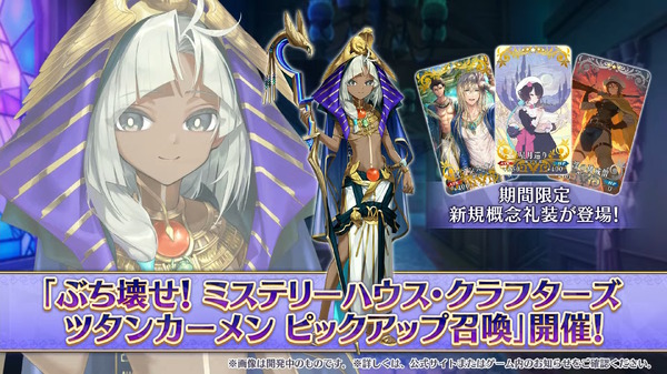 "FGO" خادم جديد "★ 5 توتانخين" يقرر! "★ 4 Van Gogh [Minor]" في الحدث هو أيضًا صور وصور جديدة