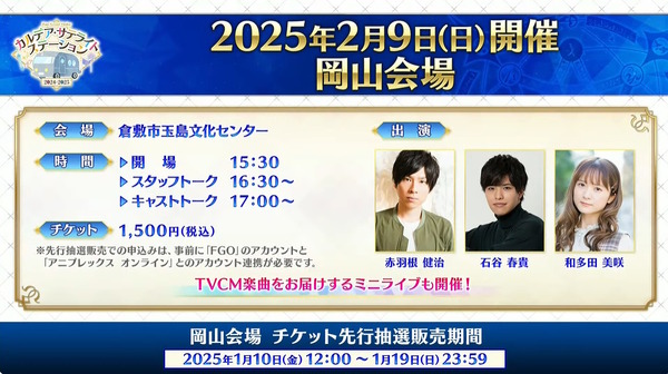 Tonelico في قميص قميص جميل جدًا ...! "محطة القمر الصناعي Fgo Caldea 2024-2025"