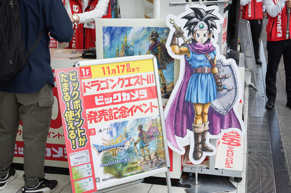 "معدات الكثير" عن قرب! للاحتفال بإصدار نسخة HD-2D من "Dragon Quest 3"، يقام معرض خاص في متجر Bic Camera الرئيسي في إيكيبوكورو [تقرير مصور داخل المتجر] الصورة/الصورة الرابعة