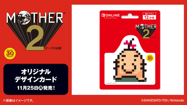 يجتمع الكبار والأطفال والنساء الأكبر سناً في لوسون! بطاقات ``MOTHER 2'' من نوع Dosei-san وبطاقات ``Omae no Basho'' Country Maam معروضة للبيع... Poen. الصورة الخامسة / الصورة