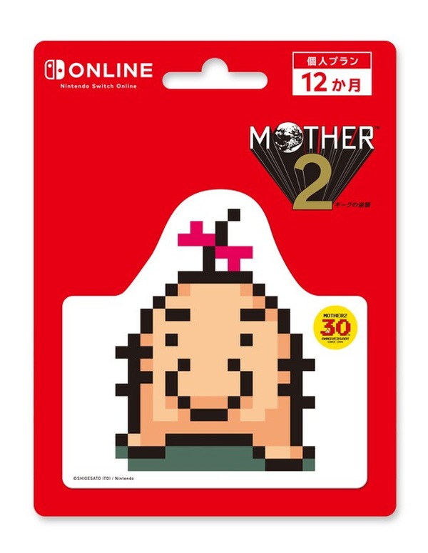 حملة الذكرى الثلاثين لـ "MOTHER2" تبدأ في لوسون! تشكيلة من شأنها أن تجعل البالغين والأطفال والنساء الأكبر سنا سعداء بالصورة / الصورة العاشرة