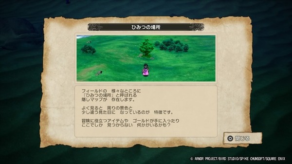 يحتوي نسخة Remake HD-2D "Dragon Quest III و Legend ..." على العديد من العناصر التي يمكن أن تستمتع بالحنين والحداثة! أفضل "Dragon Quest 3"! [ميزة خاصة] الصورة / الصورة السادسة