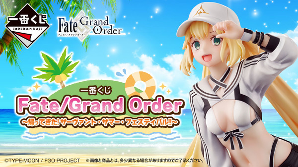 تم إصدار تشكيلة "FGO" الجديدة لـ Ichiban Kuji! الجائزة A هي Alcas، والجائزة B هي شخصية ملابس السباحة الخاصة بـ Melusine.