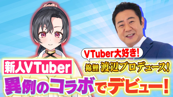 أصبحت Sanma Akashiya أحد مستخدمي VTuber 