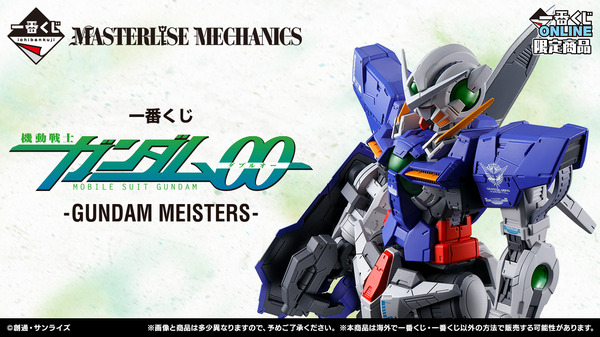 الإعلان عن لعبة Ichiban Kuji "Gundam 00"! الكشف عن الجائزة الأولى "Gundam Exia MASTERLISE MECHANICS"