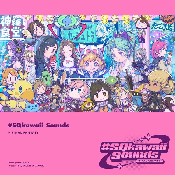 صدمة «خادمة كافيه يا شطورة»! البضائع الجديدة "#SQkawaii Sounds FF" التي تضم فتيات المدرسة الثانوية Tifa وAerith هي الصورة/الصورة الخامسة اللطيفة