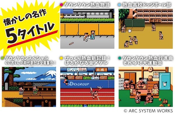 لقد عادت "Nekketsu Kouhha Kunio-kun" في الثمانينيات والتسعينيات! وُلدت "وحدة تحكم ألعاب صغيرة" يمكن تشغيلها ببساطة عن طريق توصيلها بالتلفاز