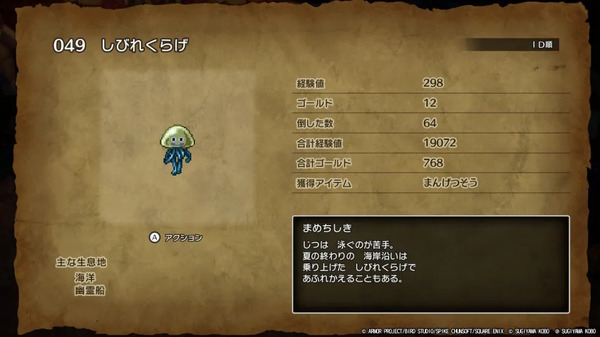 هل تواجه السلايم في الواقع صعوبة في العيش؟ تم تقديم التوافه في إصدار HD-2D من "Dragon Quest 3"