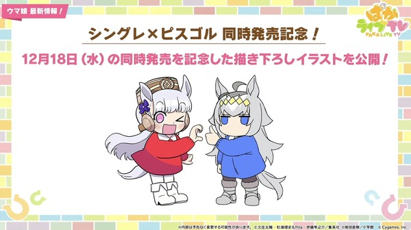 سيتم إصدار آخر منشور لـ "Musume" Comics "Single" و "Pis Gol" في نفس الوقت! الرسم التوضيحي الذي رسمته "Shadowverse Evolve" رائع أيضًا [Puka Live TV Vol.47 ملخص] الصورة / الصورة الخامسة