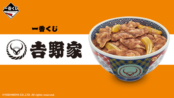 تم إصدار التشكيلة الكاملة لـ "Ichiban Kuji Yoshinoya"! سيراميك على شكل حاوية للطلبات الخارجية، وحقيبة إكسسوارات على شكل حاوية زنجبيل حمراء، والجائزة الأخيرة هي ``مجسم جيودون ناميموري''