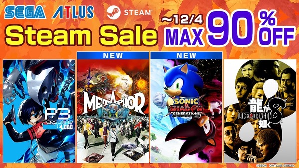 إصدارات Steam من "Metaphor: Refantasio" و"Sonic x Shadow Generations" معروضة للبيع لأول مرة! "تخفيضات الخريف" من SEGA بخصم يصل إلى 90%