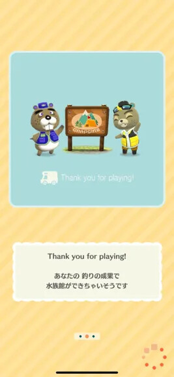 "Animal Crossing: Pocket Camp" شاشة التحميل الأخيرة لليوم فقط ستجعلك تبكي! رسالة شكر من شيزو وفوتا الصورة/الصورة الثانية عشرة