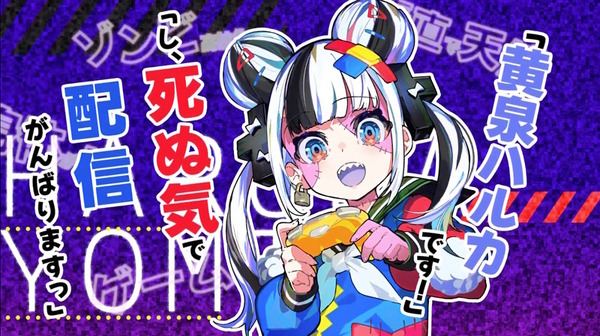 كوروكورو كوميك أول vtuber "Zonchu" الولادة! الصورة الثانية / صورة "Three Monster Girls" بقلم ميكا بيكازو تهدف إلى أن تكون أفضل موزع في العالم