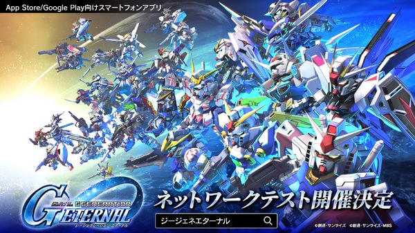 سيتم إجراء اختبار الشبكة الأحدث لسلسلة "SD Gundam G Generation Eternal"! يبدأ تجنيد المشاركين اليوم، 4 ديسمبر، الصورة/الصورة الأولى