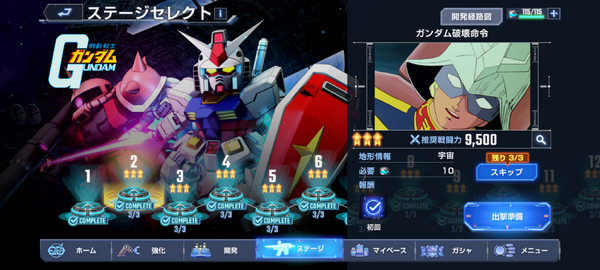 سيتم إجراء اختبار الشبكة الأحدث لسلسلة "SD Gundam G Generation Eternal"! يبدأ تجنيد المشاركين اليوم، 4 ديسمبر، الصورة/الصورة الثالثة