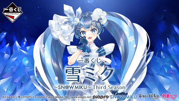 مجموعة كبيرة من الشخصيات الماضية! إصدار "Snow Miku" الجديد لـ Ichiban Kuji 