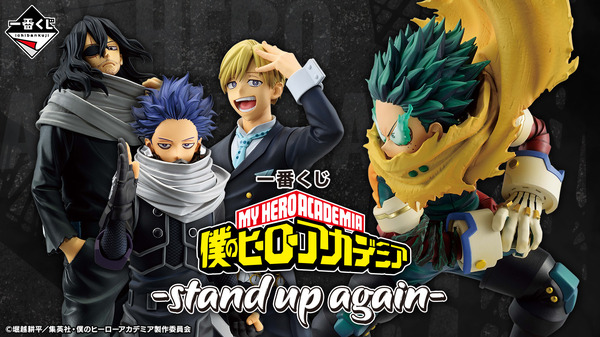 تم إصدار تشكيلة "Heroaka" الجديدة الكاملة لـ Ichiban Kuji! شخصيات مثل Izuku Midoriya الذي يستخدم "ناقل الحركة الثاني"، ووحدة التحكم بالعقل، وYasuto Monoma متاحة الآن.