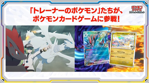 سيتم إصدار حزمة التوسعة الجديدة "Pokeka" "Battle Partners" في 24 يناير! "المدرب بوكيمون" الجديد ينضم إلى الصورة/الصورة الثالثة للمعركة