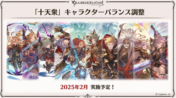 الإعلان عن "Granblue Fantasy" الجديد Twelve General "Indara"! كل يوم، أحدث المعلومات مثل "ما يصل إلى 200 gachas متتالية" مجانية و"التعزيز الكبير لجميع Ten Tenshu" [ملخص نسخة رحلة عمل المهرجان] الصورة/الصورة الرابعة