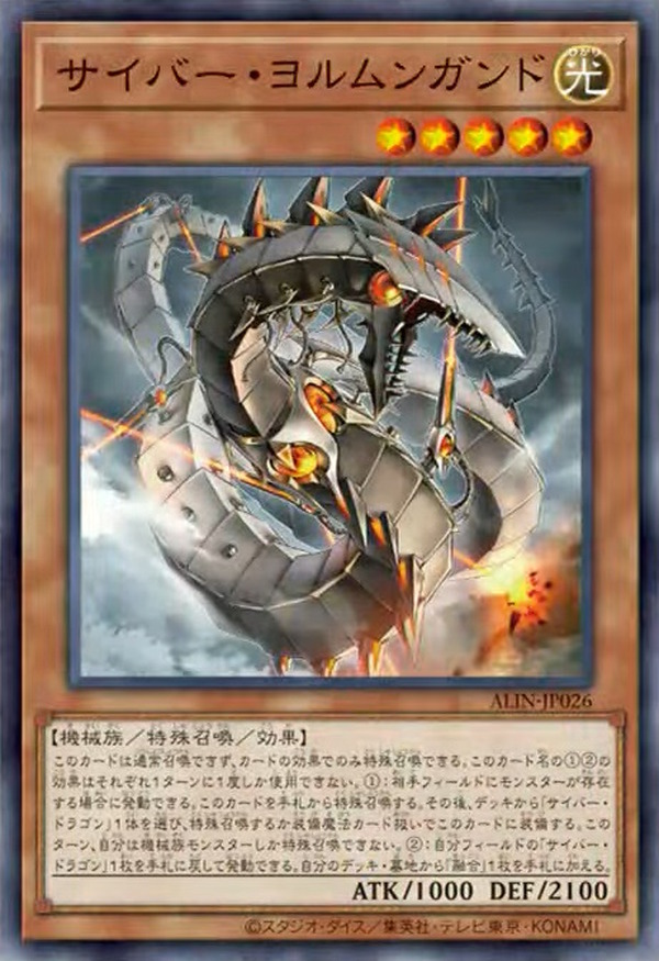 "Yu-Gi-Oh! OCG" تم الكشف عن 6 بطاقات جديدة لـ Cyber Dragon وEvil Twin وEldritch دفعة واحدة! تتوفر أيضًا العديد من البطاقات الجديدة المتعلقة بـ "Ancient Fairy Dragon" لـ Ryuka