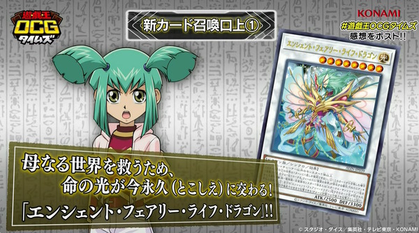 "Yu-Gi-Oh! OCG" تم الكشف عن 6 بطاقات جديدة لـ Cyber Dragon وEvil Twin وEldritch دفعة واحدة! تم إصدار العديد من البطاقات الجديدة المتعلقة بـ "Ancient Fairy Dragon" لـ Ryuka