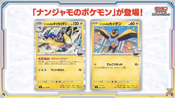 يلعب N وLillie وNanjamo دورًا نشطًا في حزمة التوسعة الجديدة "Pokeka" "Battle Partners"! الرسوم التوضيحية AR/SAR هي أيضًا ذات جودة ساحقة للصورة/الصورة الثامنة