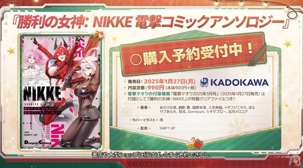 "إلهة النصر: NIKKE" و"Rapi: Red Hood" هما أول "Overspec Nike"! فيما يتعلق بمعدلات الانبعاثات والأزياء الجديدة "الفضفاضة للغاية" [ملخص بث SP] الصورة/الصورة رقم 46