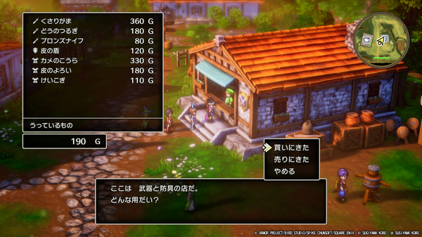 "كتاب المغامرات" الخاص بـ "Dragon Quest III" علم الأطفال "مفهوم الحفظ والتحميل"! الصورة الرابعة / الصورة