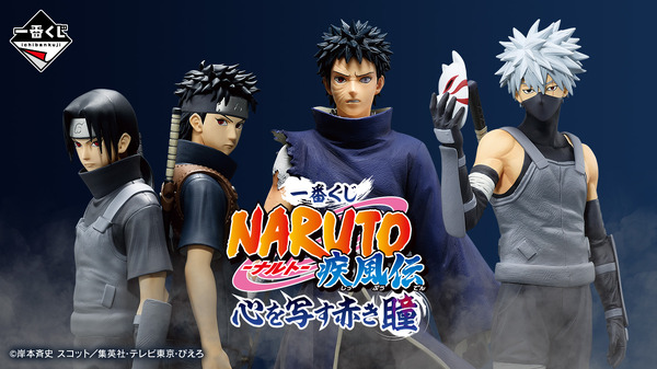 "Naruto" New Lottery "Uchiha Clan" Gathering! يمكن أن تبكي مشاهد Sasuke &amp; Itachi Brothers الشهيرة