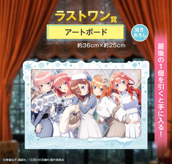 تم إصدار تشكيلة "The Quintessential Quintuplets" الجديدة لـ Ichiban Kuji! بالإضافة إلى مجسمات نمط الخروج، تم تضمين التوائم الخماسية "يمكنك التمييز بينهم إذا كان لديك حب" فوكوواراي أيضًا الصورة/الصورة السابعة عشرة