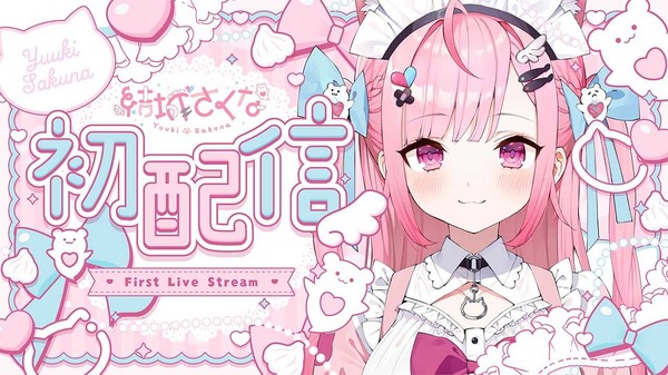 حقق Vtuber ، ساكونا يوكي ، مليون مسجل قناة في حوالي شهرين! نجوم جديدة من التوقعات المفاجئة ، الصورة الثالثة والصورة التي ستتحدث عن الموضوع في نهاية العام