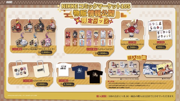 يظهر "Yukimi Onsen" في Comiket 105! ؟ سيتم عرض جناح "آلهة النصر: NIKKE"