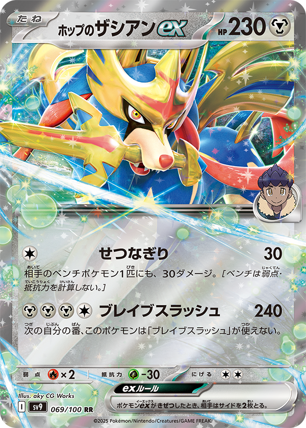 بطاقات "Pokeka" الجديدة مثل SAR "Hop's Zacian ex" وAR "Nanjamo's Taikanden" تأتي واحدة تلو الأخرى! الصورة الثالثة/الصورة المضمنة في "Battle Partners" الشهير