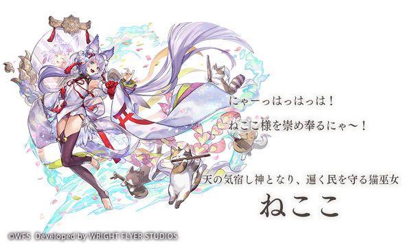 النمط الإضافي لـ "Nekoko (CV: Yui Ogura)" يظهر في "Another Eden"! وكشفت أيضًا تفاصيل الحملة الترويجية الفاخرة لنهاية العام ورأس السنة عن الصورة/الصورة الثانية