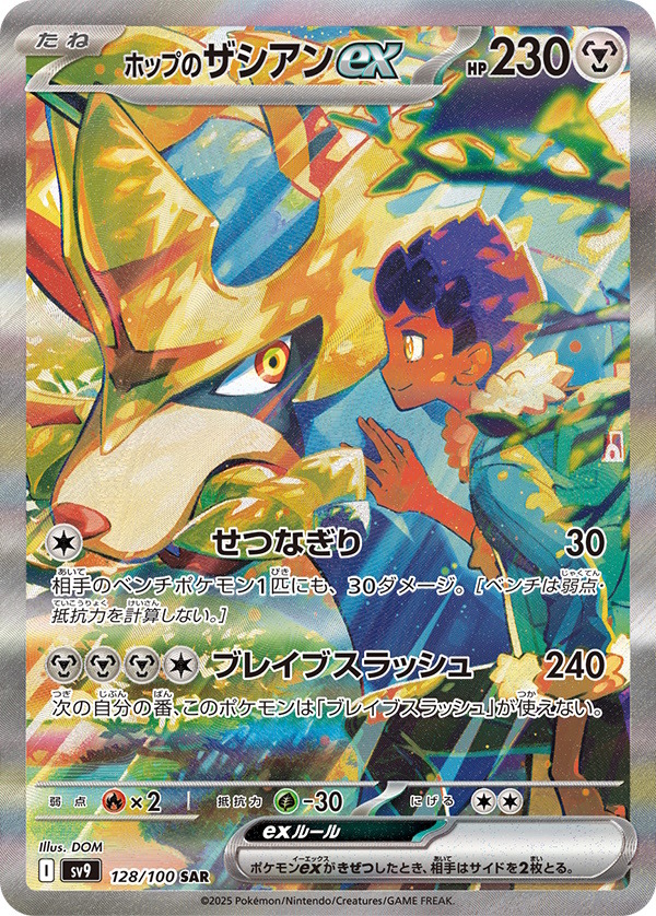 حزمة التوسعة الجديدة "Pokeka" "Battle Partners" متاحة الآن للبيع عن طريق القرعة عبر طلب بريد AmiAmi! يجب تقديم الطلبات بحلول الساعة 13:59 يوم 10 يناير، الصورة/الصورة الثانية