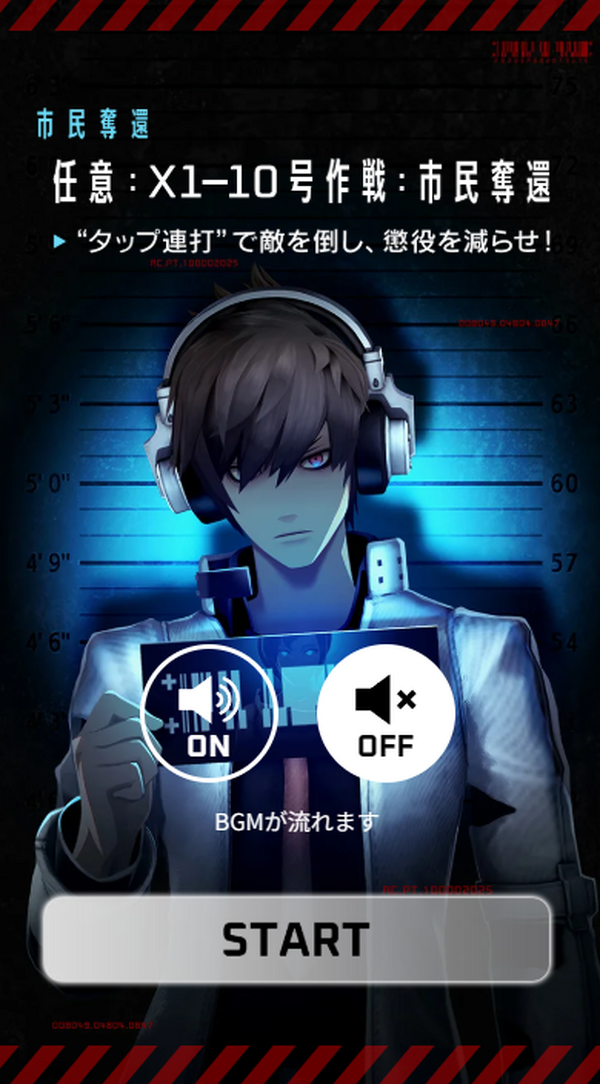 لا يُسمح باستخدام SNS... هذه مشكلة كبيرة! تم إصدار لعبة النقر "FREEDOM WARS Remastered" التي يمكنها تقليل "مليون عام من السجن"