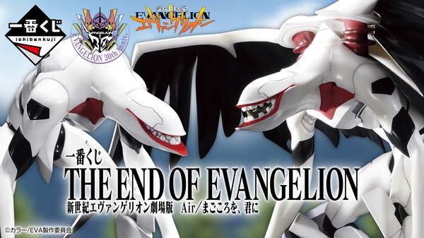 لا بد من مشاهدته لأسوكا ، الذي فاز بجائزة B! تم إصدار Evangelion ichiban Kuji الجديد