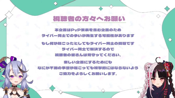 "VS Niji ARK"، معركة جماعية بين جميع الأشخاص العشرين، ستبدأ في منتصف ليل 20 يناير! تنافس على النقاط من خلال هزيمة الزعماء في الصورة/الصورة الرابعة عشرة