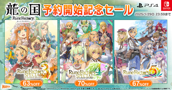 سيتم إصدار "Dragon Country Rune Factory" في 30 مايو! تم أيضًا الكشف عن إجمالي 16 "شخصية مهتمة بالحب" في الصورة/الصورة رقم 24 الثانية