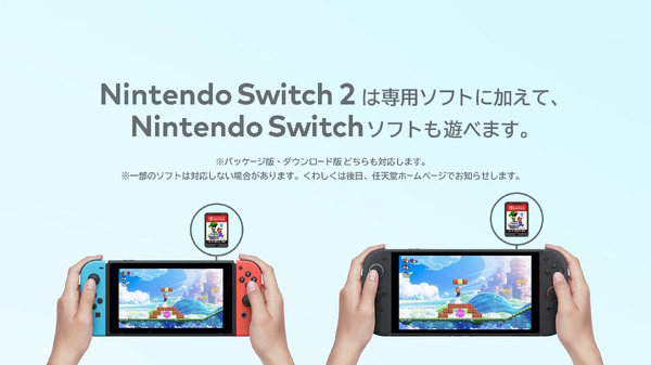 الإعلان الرسمي عن جهاز نينتندو القادم "Nintendo Switch 2"! من المقرر إصداره في عام 2025 