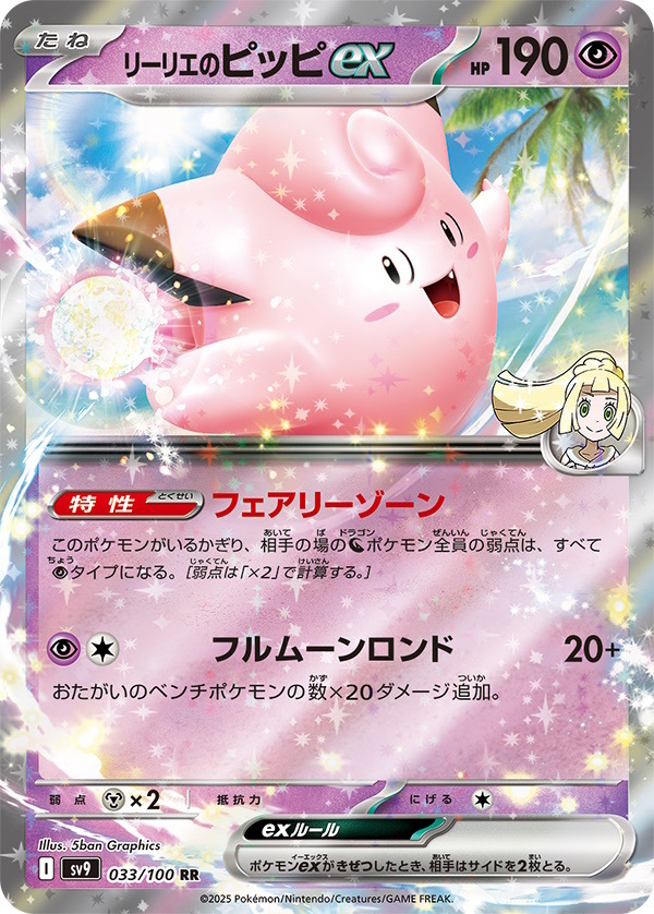 تم إصدار قائمة بطاقات "Pokeka" "Battle Partners"، والتي جذبت الانتباه واحدًا تلو الآخر! تم أيضًا تضمين "Bomanda EX" و"Lilie's Abibon" وAR "Hop's Wooloo" في الصورة/الصورة الرابعة