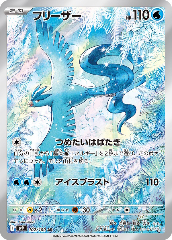 تم إصدار قائمة بطاقات "Pokeka" "Battle Partners"، والتي جذبت الانتباه واحدًا تلو الآخر! تم أيضًا تضمين "Bomanda EX" و"Lilie's Abibon" وAR "Hop's Wooloo" في الصورة/الصورة السادسة