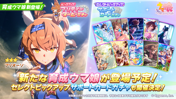 "Uma Musume" "Furioso" أصبحت الآن فتاة حصان مدربة! الصورة الأولى/صورة "بطل سباق الخيل فوناباشي" الذي تنافس مع السباق المركزي وهو لا يزال عضوًا محليًا