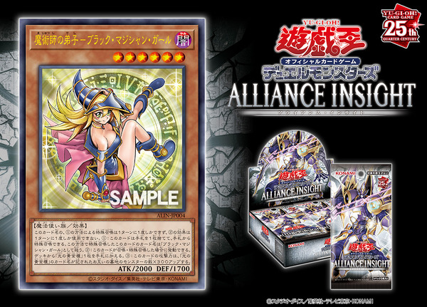 بطاقة "Yu-Gi-Oh! OCG" الجديدة "The Sorcerer's Apprentice 