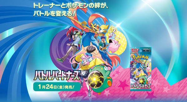 "Pokeka" Terrace Star Festival EX، تم الإعلان رسميًا عن إنتاج إضافي لـ Battle Partners! يرجى اتخاذ "إجراءات هادئة" عند التفكير في الشراء من مواقع أسواق السلع المستعملة.