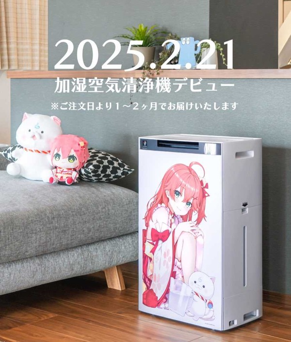 سيتم إصدار جهاز ترطيب بالتعاون مع Hololive وMiko Sakura وSharp في 21 فبراير! يحتوي على أكثر من 100 كلمة صوتية...وبطبيعة الحال، لا يمكنك الترطيب إلا إذا قمت بإضافة الماء.